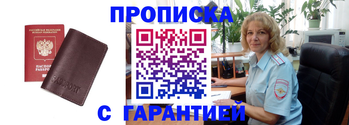 пропишу в квартире в Гороховце