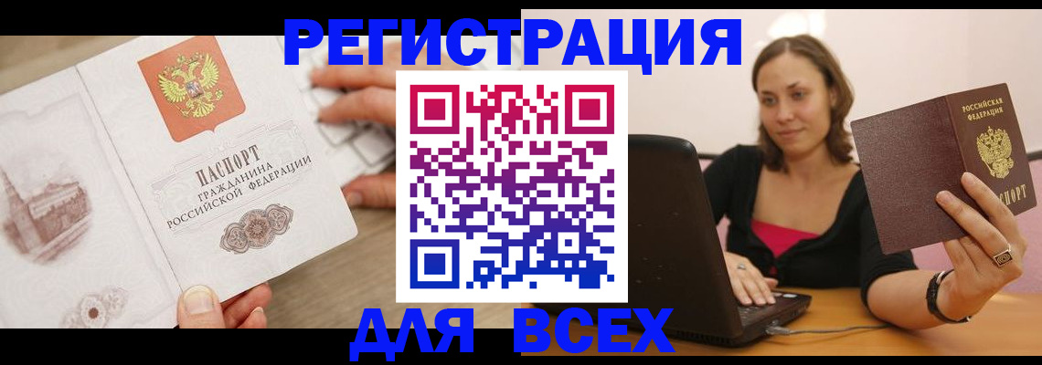 временная регистрация собственник в Гороховце