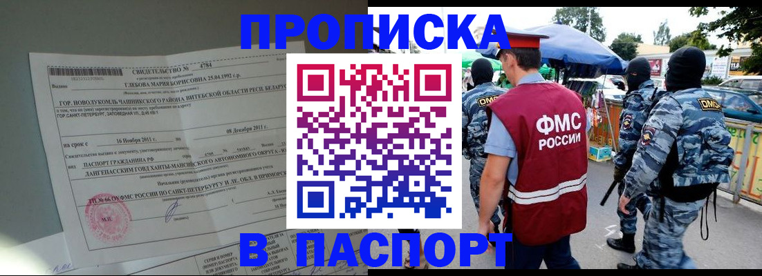временная регистрация адрес в Гороховце