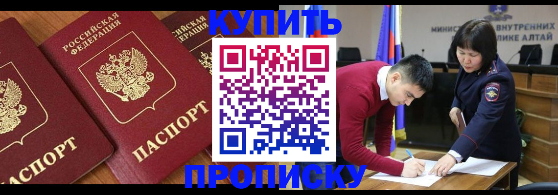 временная прописка в Гороховце